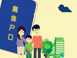 最快仅需七天? 在家就可办理厦门落户手续！