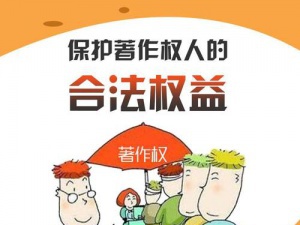 闵行著作权办理 软件著作权申请有什么条件?