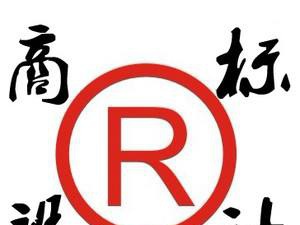 商标设计如何符合判定标准？这篇文章能给你解惑