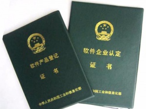 双软认证四个好处 你动心了吗