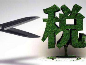 税务局友情提醒：国地税报道您还未办理