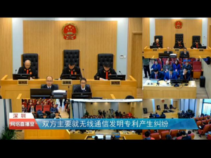 专利侵权案华为状告三星胜诉
