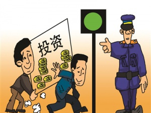 深圳境外投资备案条件 你有必要了解的知识点