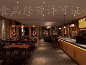 食品安全!广州餐饮服务必备食品经营许可证