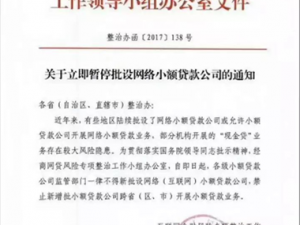小额贷款公司与税务相关问题