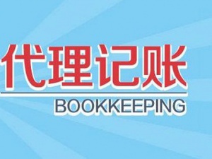 小规模纳税人代理记账收费标准主要受哪些要素影响？