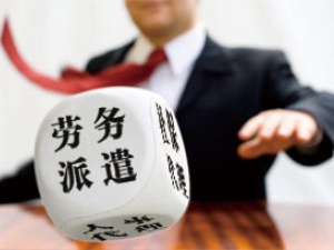 天津资质代办：做好这些工作劳务派遣经营许可证轻松搞定