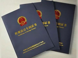 别浪费时间 企业申请的到底是不是外观设计专利