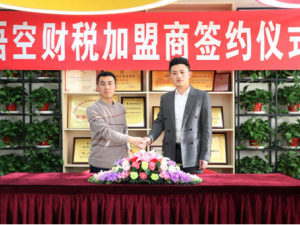中经慧税标准化服务助推企业做大做强