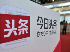 UC与今日头条打响专利战，后者或将面临1200万罚款