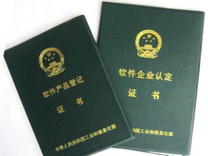 初创企业如何又快又好的完成双软认证申请
