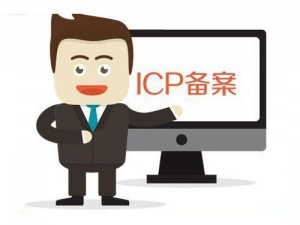 借助网络打响品牌你或许需要ICP经营许可证