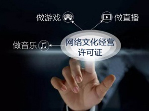 您已被禁止开展线上活动 请办理网络文化经营许可证后再来