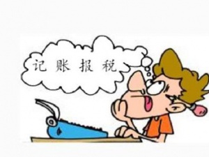 故步自封只会让企业被淘汰 代理记账带你走向创新