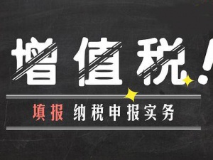北京市一般纳税人报税流程