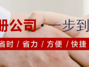 2019年最新集团注册资金要多少钱