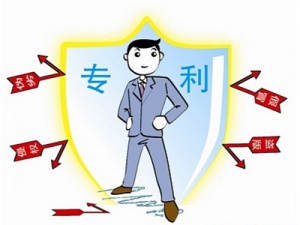 发明专利年费 不可忽视的重要问题