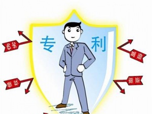 发明专利申请有风险 发明专利说明书是重点