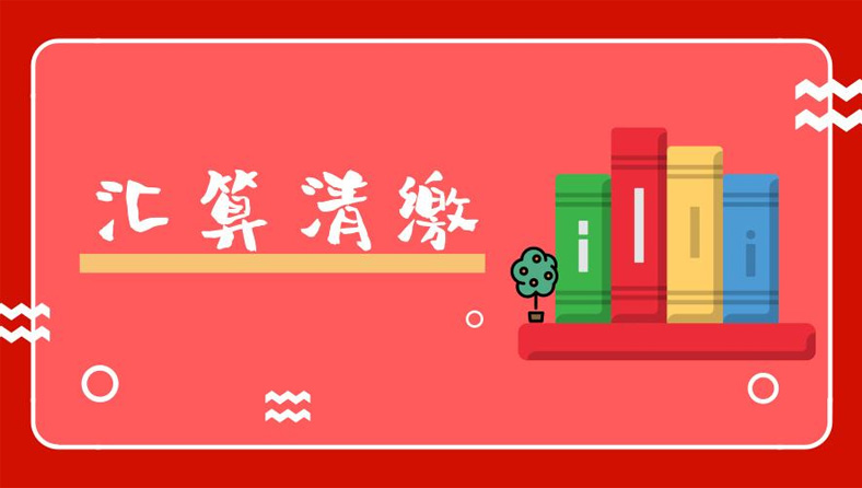 个税退税变偷税？税务局紧急提醒！年度汇算“红线”不能踩，否则……