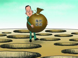 境外投资备案 你想要知道的这都有