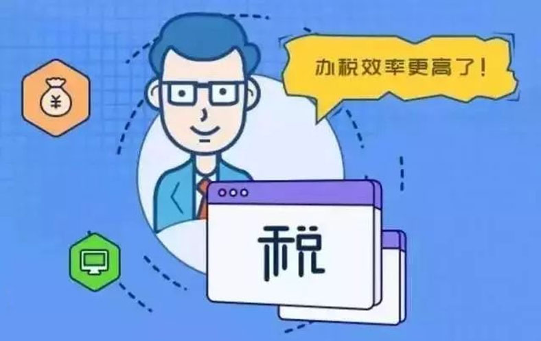 小規模納稅人如何進行網上報稅？