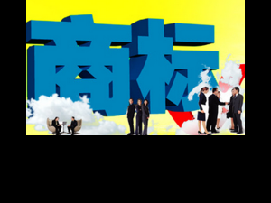 详解商标注册官费问题,不花冤枉钱
