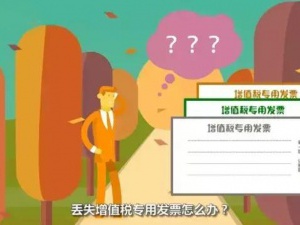 发票丢失了怎么办？最新处理办法来了！