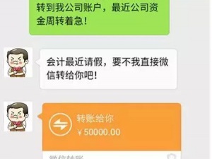 微信转账存在的涉税风险，你中招了吗？