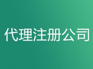 上海公司注册哪些行业有最低注册资金要求？