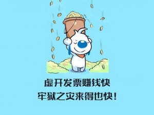 紧急提醒！虚开的量刑标准终于明确了！