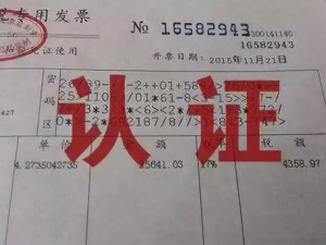 发票没人规定日期内认证，放有效期了怎么办?
