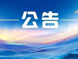 重磅！首次申领发票新政策