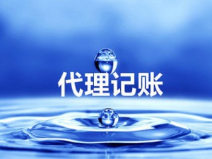 在上海注册公司还需关注注册资本的问题
