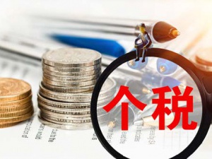 劳务报酬、经营所得怎么交税最划算?