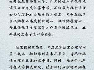 汇算清缴申报延宕提醒：希望有误及说明申报，将开展随机抽查！