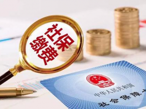 社保没有实缴的注意了！社保征管再出重拳！5种规避社保的方式遭曝光！