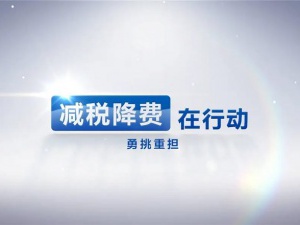 享受疫情防控税收优惠申报问题咋处理？