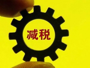 加计抵减优惠，这几个“问题”必须知道！