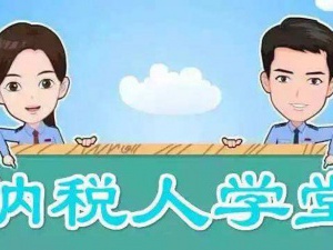 我是小规模纳税人，天下人无法开具3%的增值税发票吗？