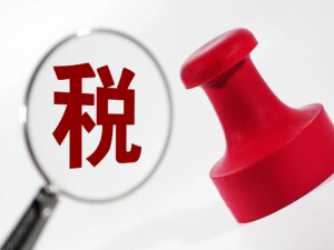 4月1日起会计到税务局办税有优惠更方便了