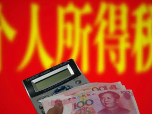 特别提醒：原来购买商业健康保险可抵扣个人所得税