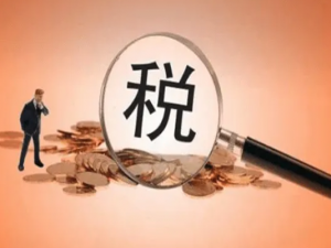中国电子税务局-福建之实名办税三步走