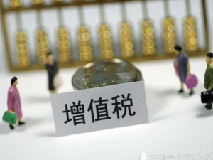 从四个方面掌握增值税纳税义务发生时间