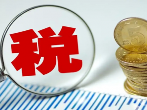 6月征期马上要开始了 纳税申报注意这五种特殊情况