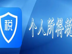 代扣个税手续费返还的会计处理又有新规定了