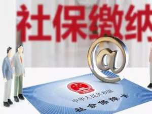 社保征收划入税务局 征收模式改变影响在哪里？