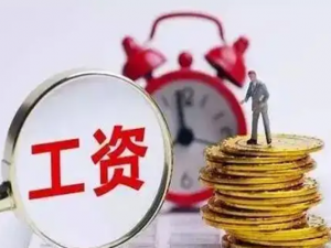 工资的税务及会计处理汇总 从会计分录到个税申报