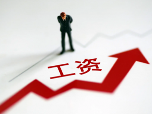 哪些项目不计入工资总额 在计算社保缴费基数时不应删去？