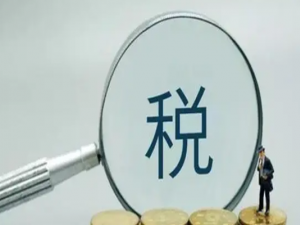 差旅费车票抵扣期限是多少？税局刚刚明确了