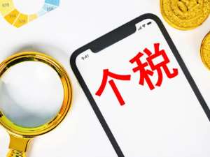 生产经营个人所得税如何申报？